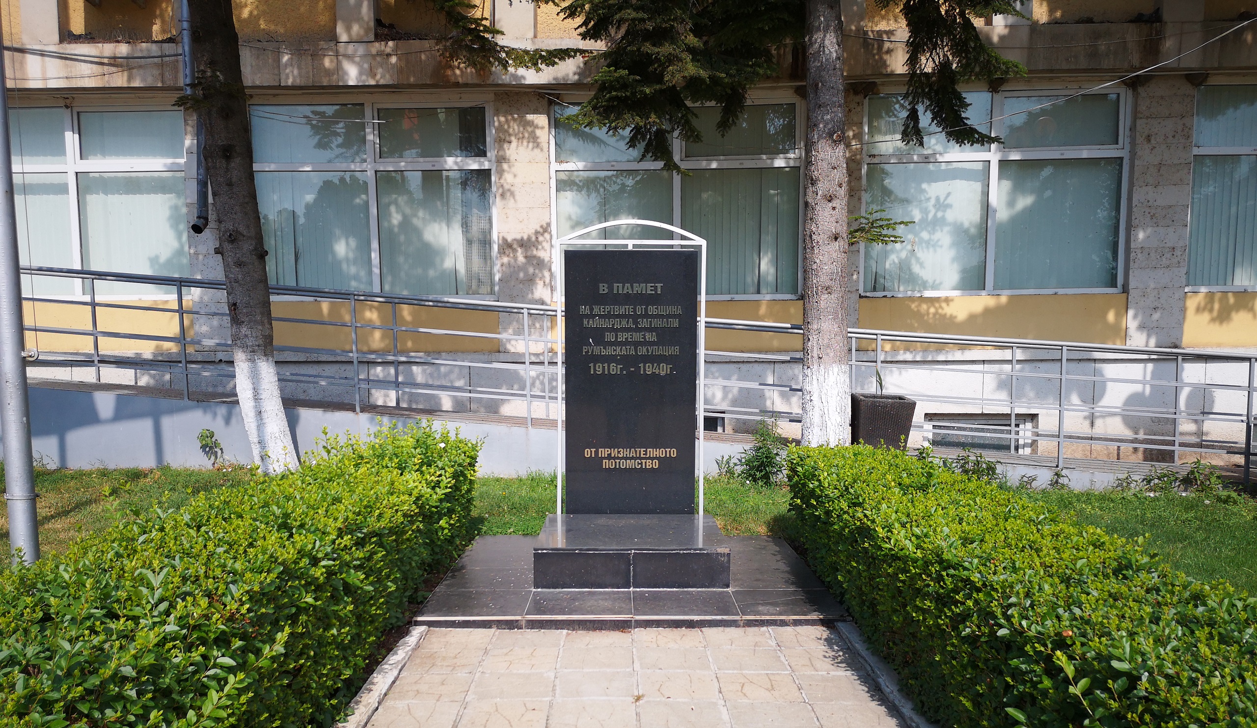 Паметник на загиналите по време на румънската окупация